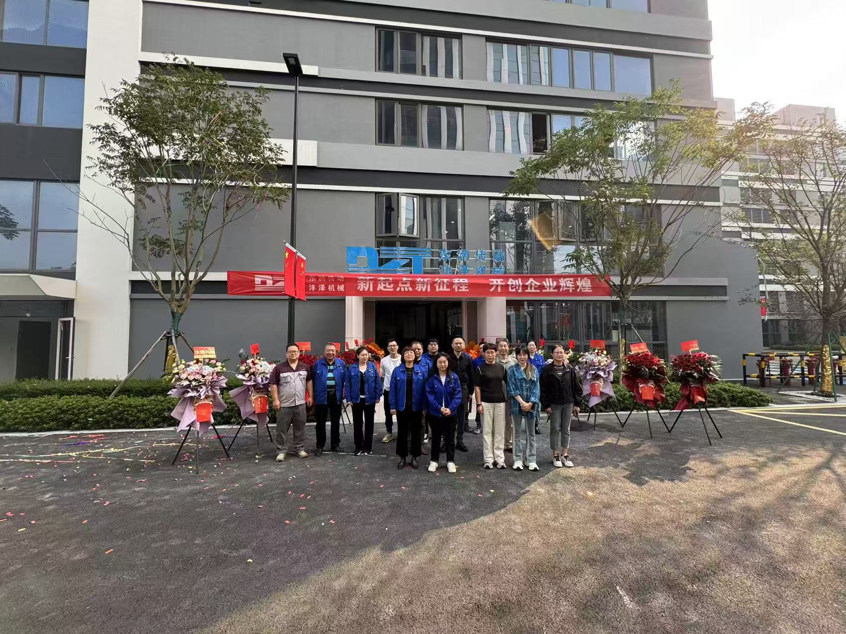 Dongzhou New Factory Relocation Avslutad